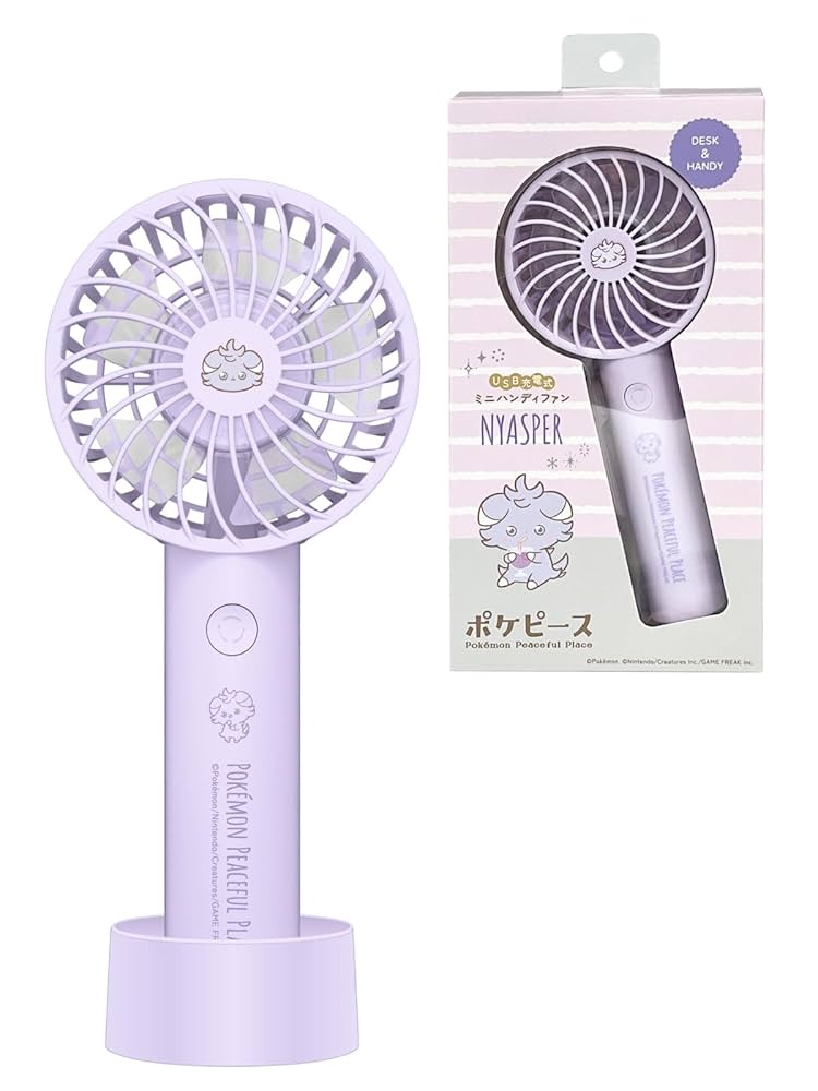 リアルピース コペ ハンディファン Amazon | ポケピース ハンディファン (ニャスパー バイオレッド